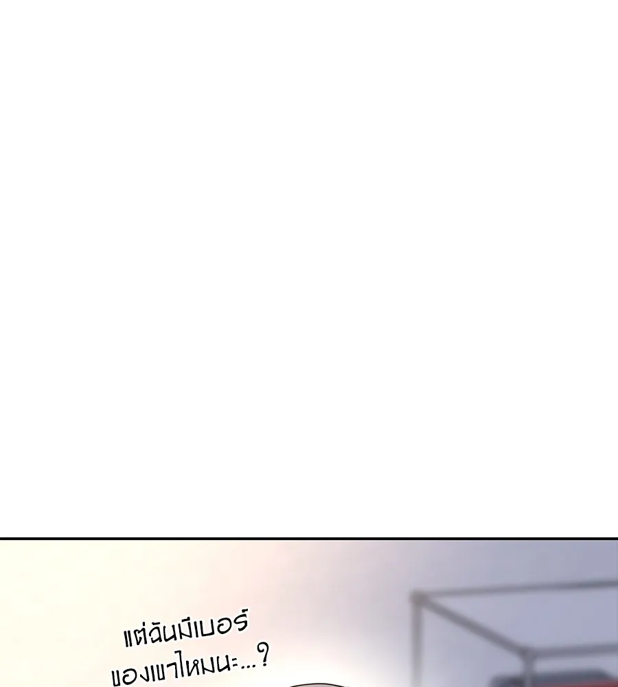 รักหลอกหยอกแฟนเก่า ตอนที่ 13 รูปที่ 59