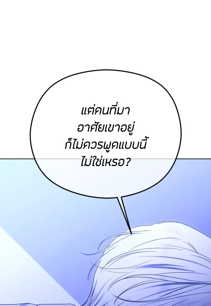 วิธีหนีตายจากนิยายโรคจิต ตอนที่ 83 รูปที่ 97