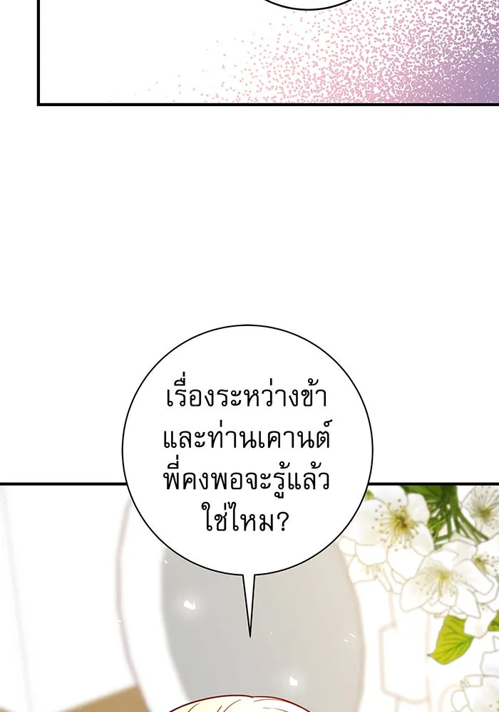 นางร้ายที่ไหนจะมีคุณธรรม ตอนที่ 5 รูปที่ 88