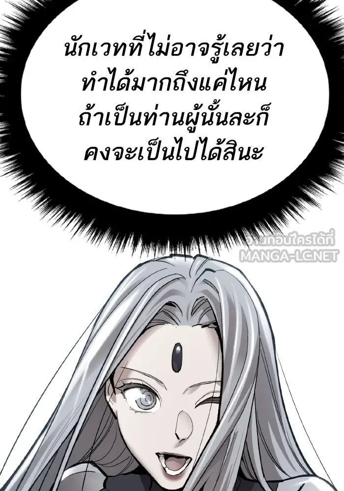 ยอดคนเลเวลทะลุ ตอนที่ 73 ไล่ล่า รูปที่ 198
