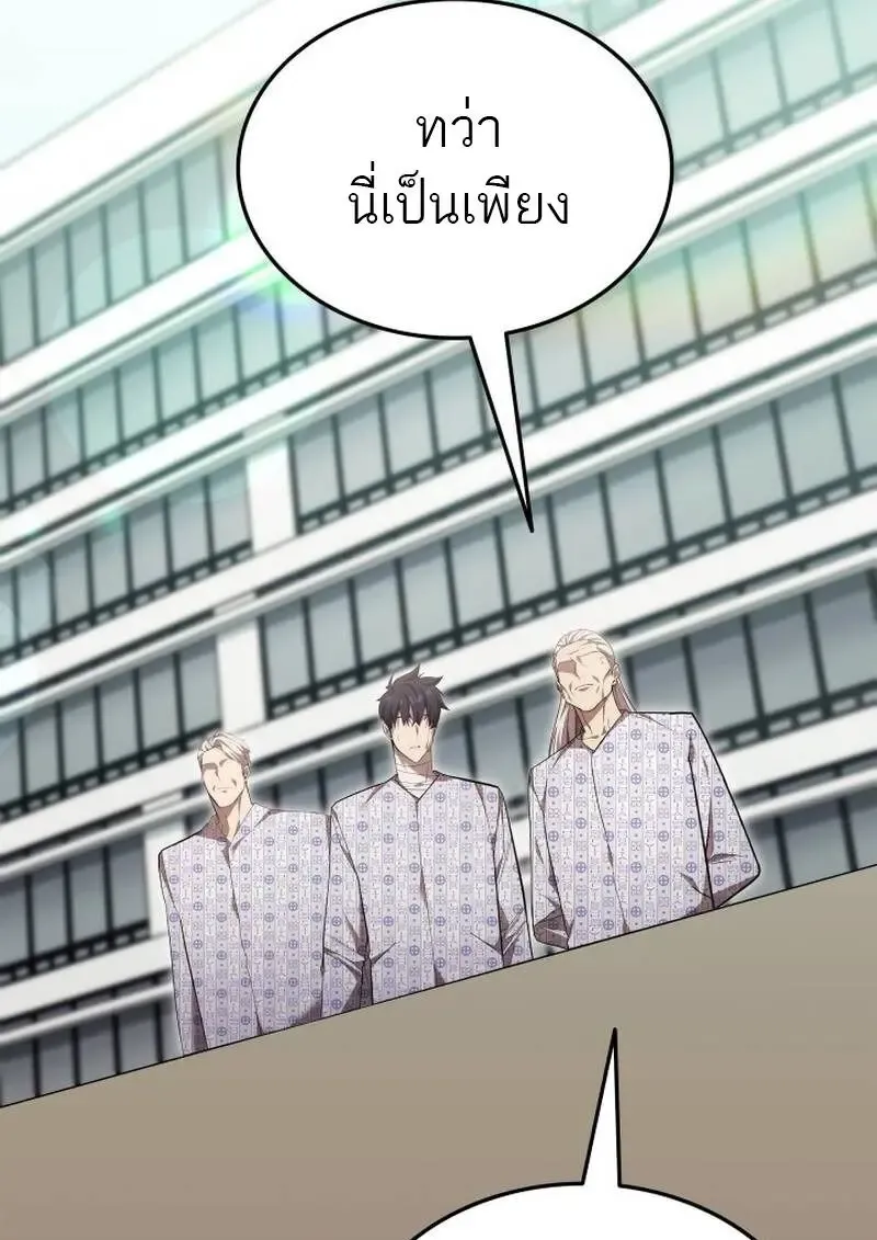 Subscribed To The Transcendental Channels แค_กดส_บตะไคร_ ก_ได_พล_งมาเฉยเลย ตอนที่ ตอนที่ 99 รูปที่ 11