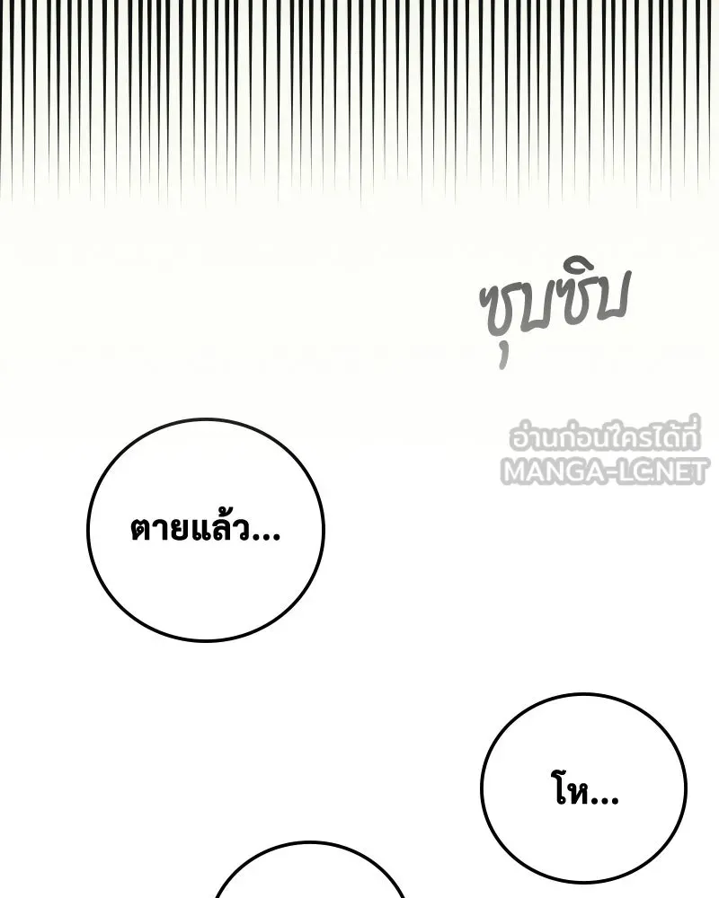 บอกมาค่าตัวเท่าไหร่ ตอนที่ 15 รูปที่ 105