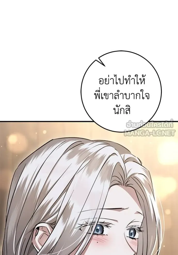 ยามหมาป่าทมิฬเพรียกห ตอนที่ 18 รูปที่ 75