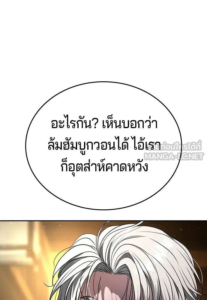 คูเซรา ตอนที่ 53 รูปที่ 225