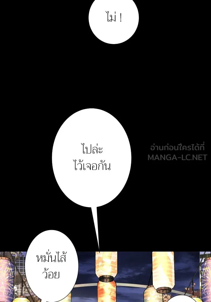 2nd Love หนุ่มเฮ้วสาวbrเปรี้ยวรักเดียวโด ตอนที่ 23 รูปที่ 60