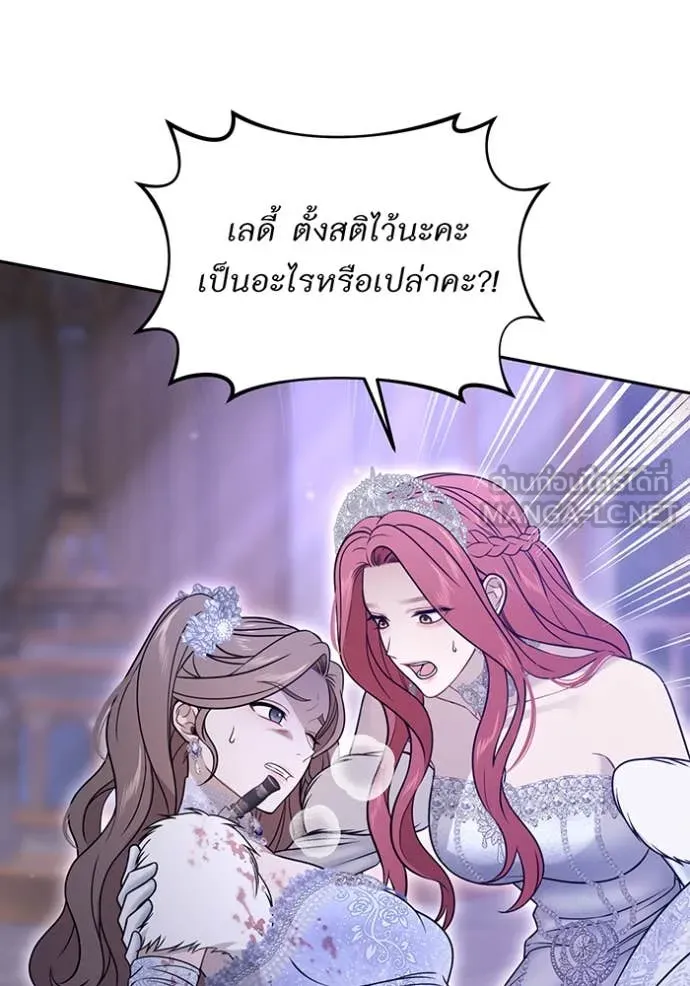 ห้องนอนลับ ตอนที่ 165 รูปที่ 43