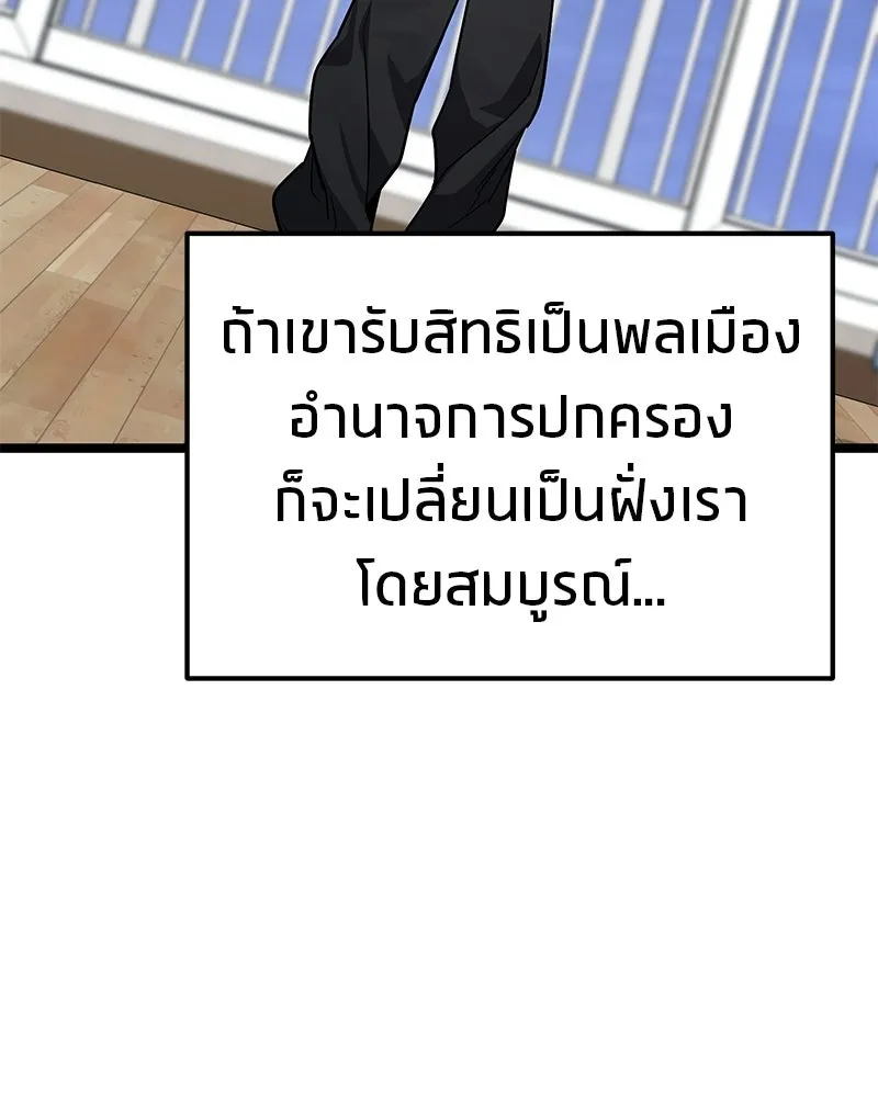 โทษที พื้นที่นี้ห้ามออก ตอนที่ 77 รูปที่ 113