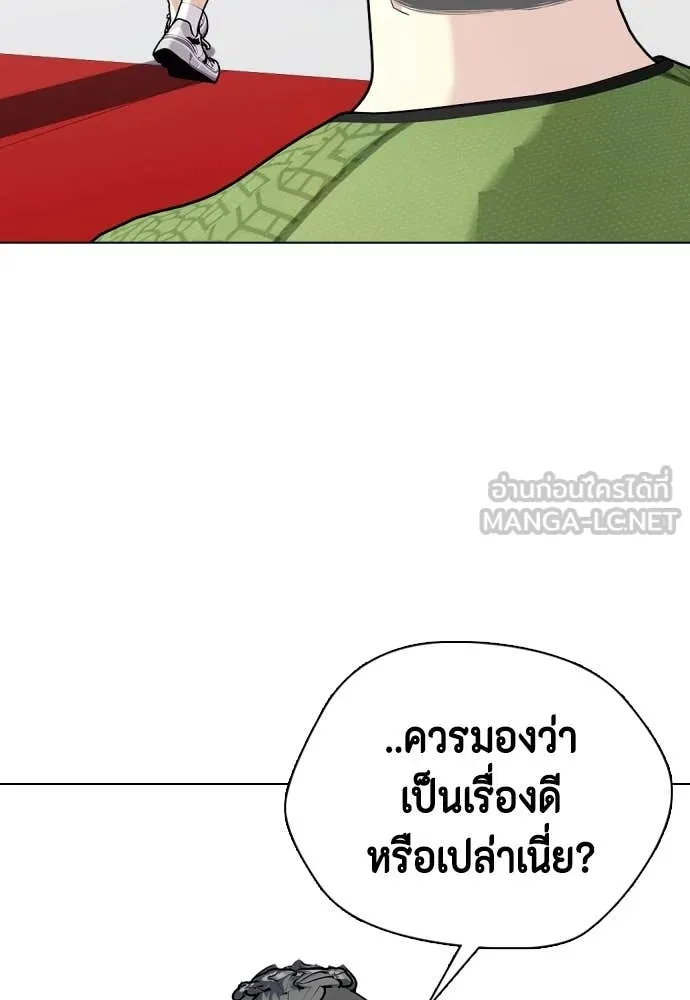 หมาหัวเน่า ตอนที่ 135 รูปที่ 60