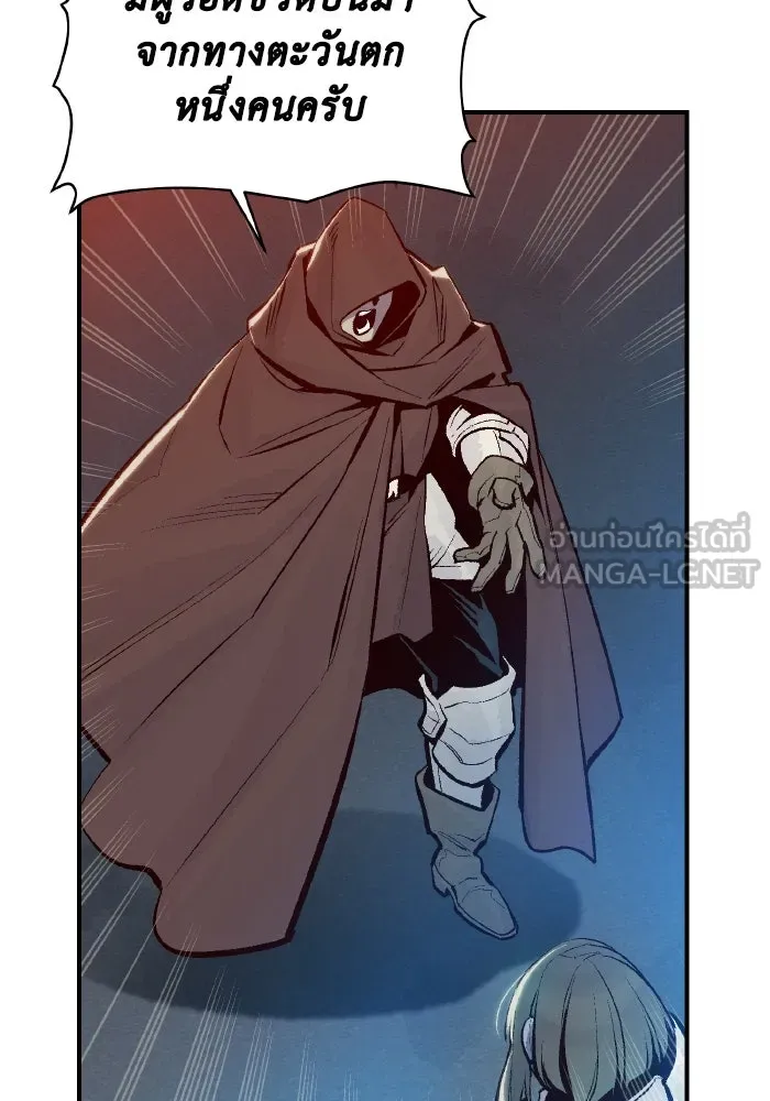 The Lone Necromancer ตอนที่ 75 รูปที่ 129