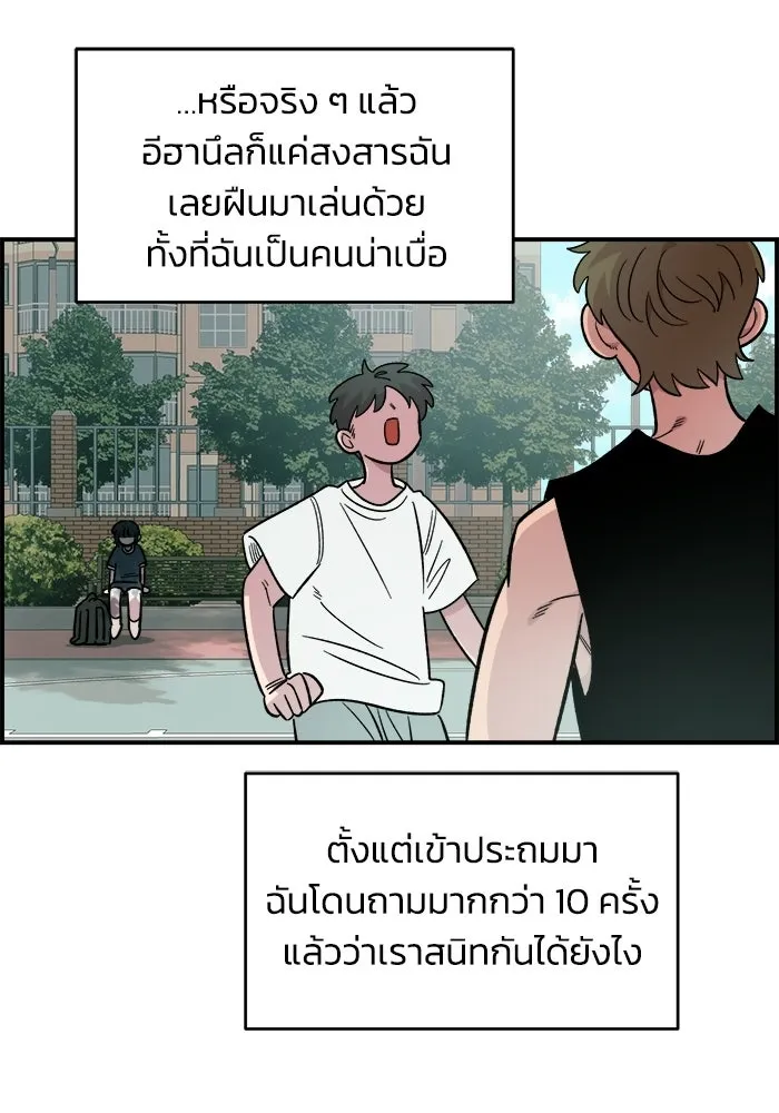 เพื่อนกันมันส์เกิน ตอนที่ 71 รูปที่ 106