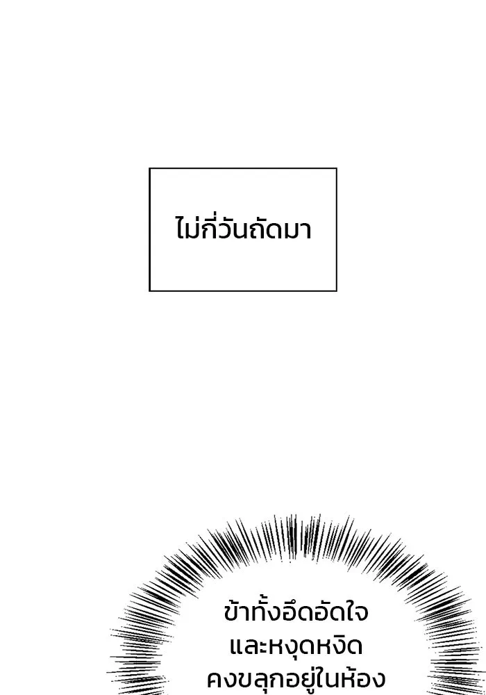 ผมไม่ได้เก่งอย่างที่คิด ตอนที่ 64 รูปที่ 154