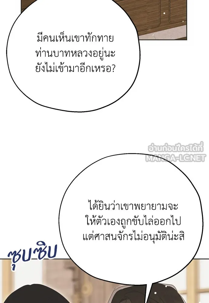 คมเขี้ยวชำระแค้น ตอนที่ 4 รูปที่ 69