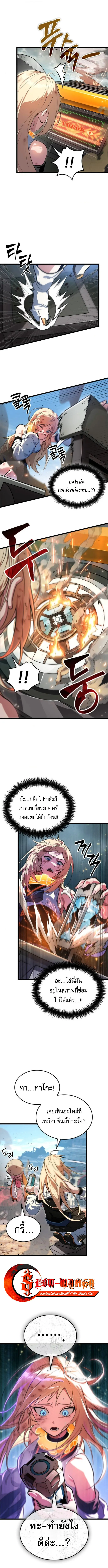 Light of Arad_ Forerunner ก_าวแรกส_แสงแห_งอาราด ตอนที่ ตอนที่ 60 รูปที่ 7