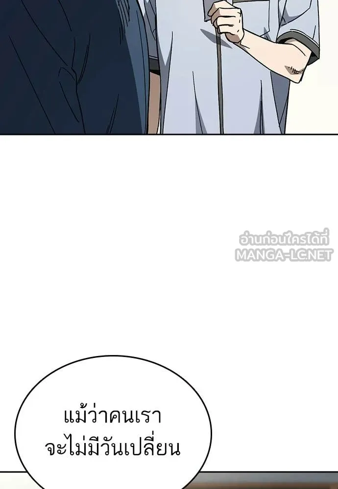 Study Group ตอนที่ 316 รูปที่ 45