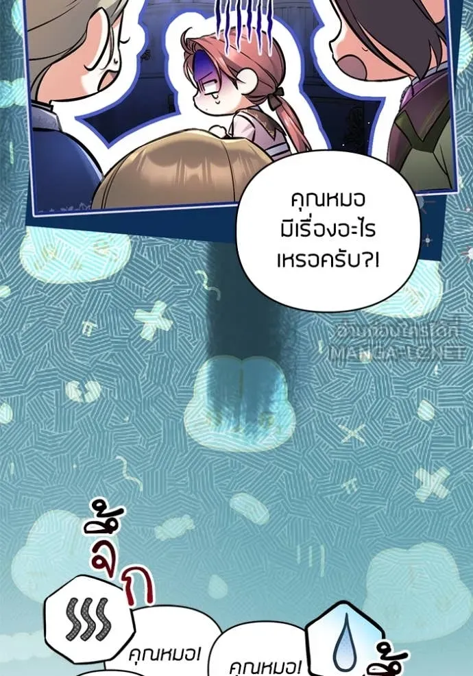 แด่ตัวละครโปรด ตอนที่ 105 รูปที่ 23