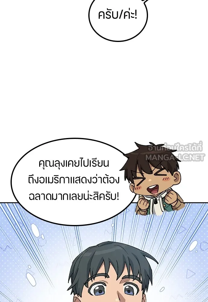 ตั้งแคมป์ฮีลใจในต่างโลก ตอนที่ 68 รูปที่ 21