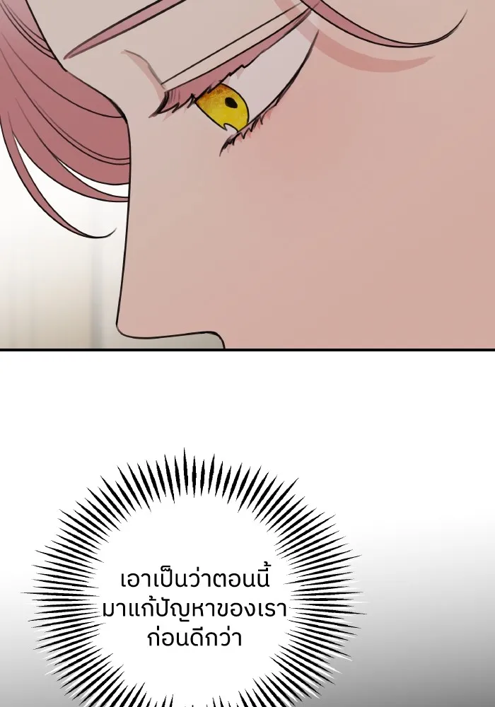 ครอบครัวสามีเห็นทีจะคลั่งรัก ตอนที่ 70 รูปที่ 73