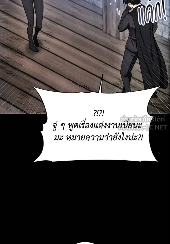 ศึกชิงบัลลังก์เทพเจ้ ตอนที่ 199 รูปที่ 17