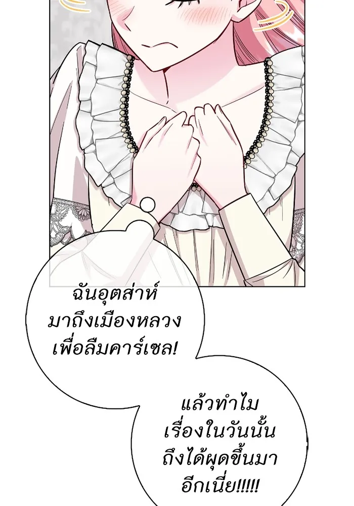 ฉันกลายเป็นแม่พระเอกนิยายจอมเสเพล ตอนที่ 77 รูปที่ 80