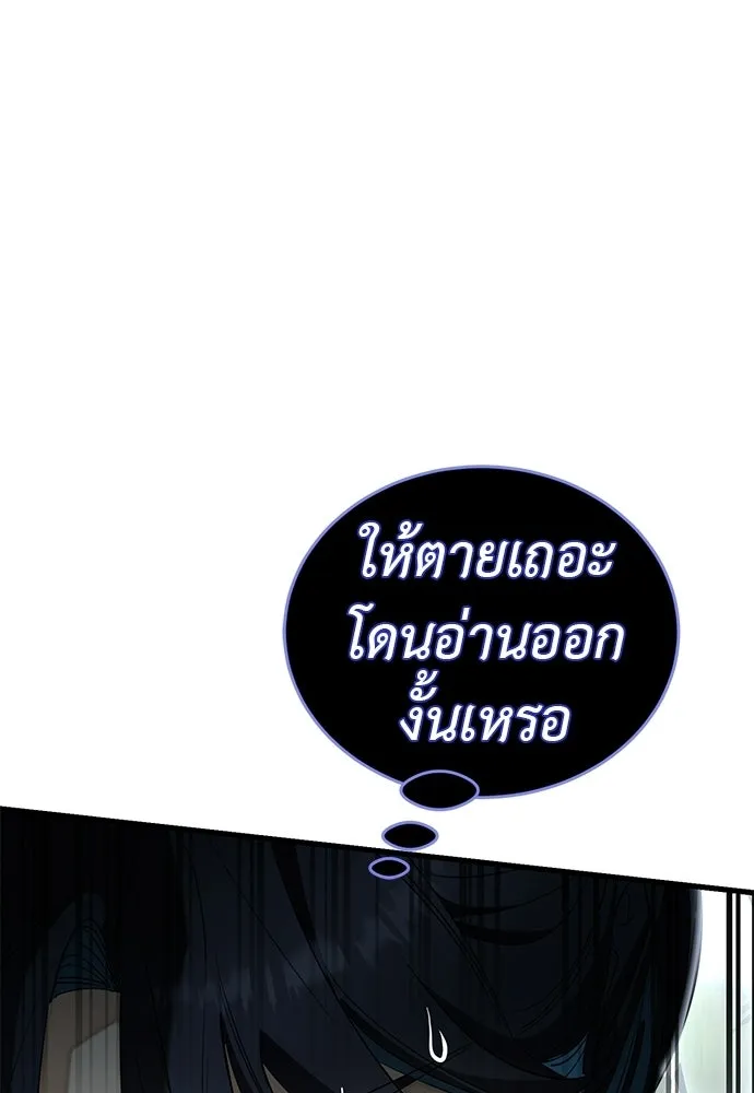 ยมราชลงทัณฑ์ ตอนที่ 135 รูปที่ 112