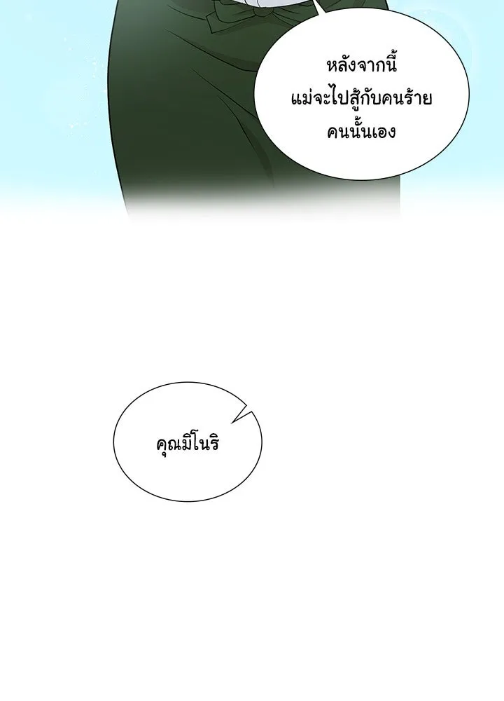 เพลิงแค้นผลาญใจ ตอนที่ 49 รูปที่ 115