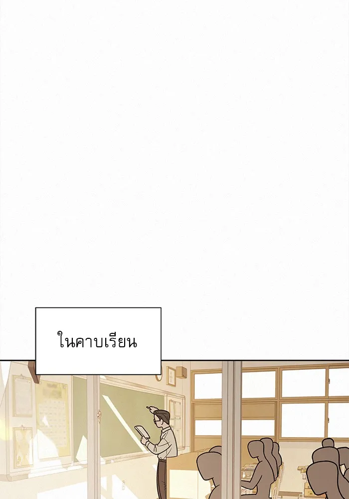 ปฏิบัติการรักวุ่นหัวใจ ตอนที่ 50 รูปที่ 50