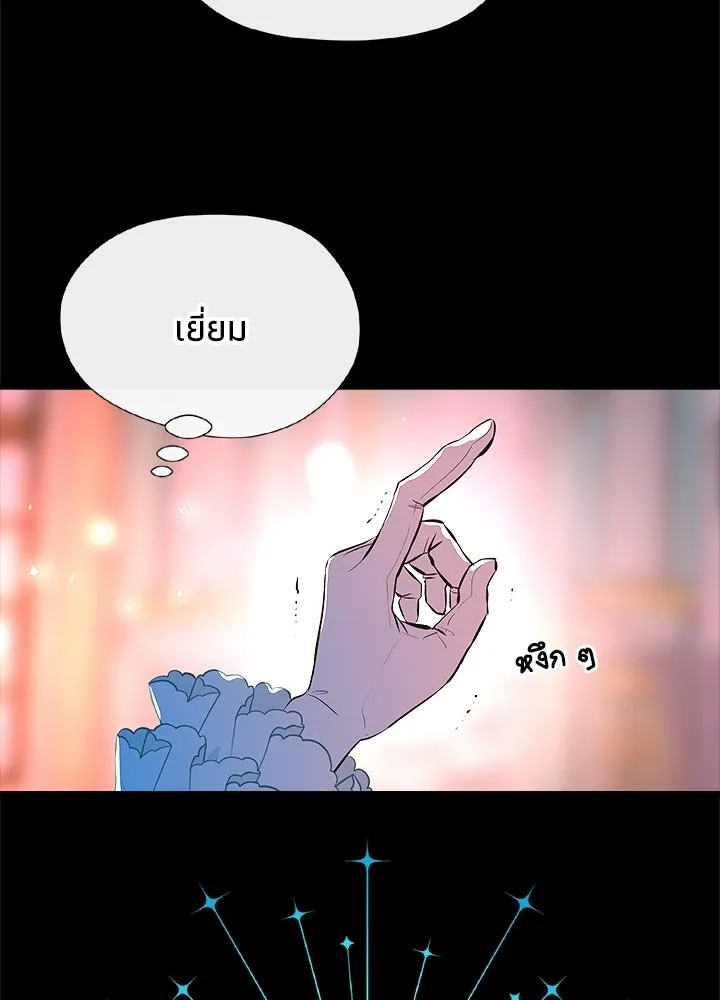 องค์ชายผู้อื้อฉาว ตอนที่ 4 รูปที่ 97