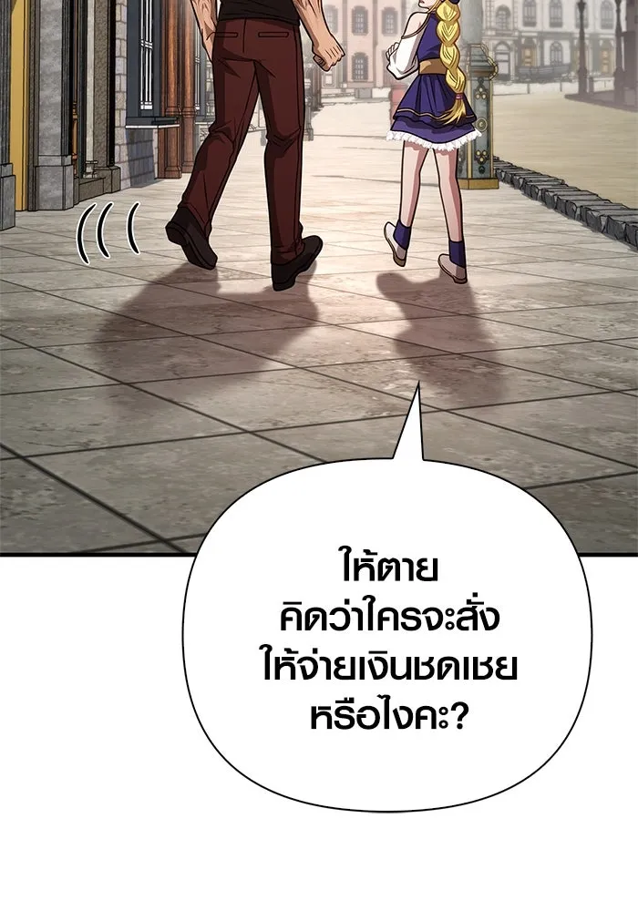 เอาชีวิตรอดในเกมฉบับคนเถื่อน ตอนที่ 115 ไอเทมที่ยังไม่ได้ตรวจสอบ รูปที่ 175