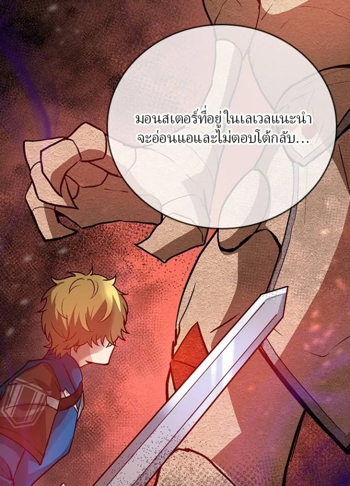 เป้าหมายครั้งที่ 2 ตอนที่ 5 รูปที่ 137