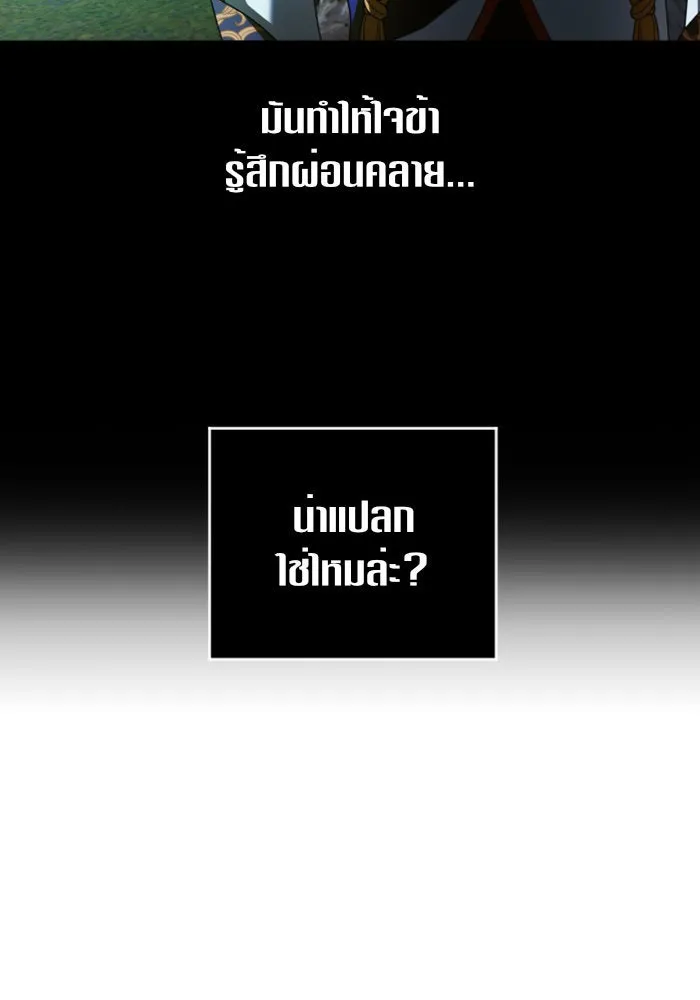 ชิงชีวิตพลิกลิขิตชะตา ตอนที่ 110. ผลตอบแทนสูง ย่อมมีความเสี่ยง รูปที่ 106