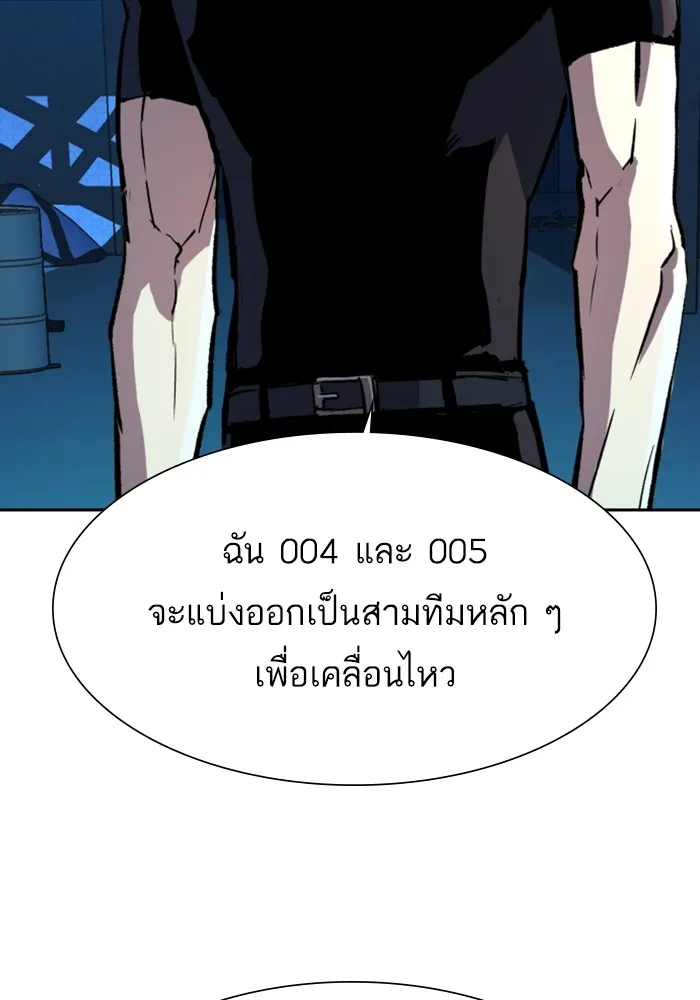 พี่ชายสายบอดี้การ์ด ตอนที่ 141 รูปที่ 121
