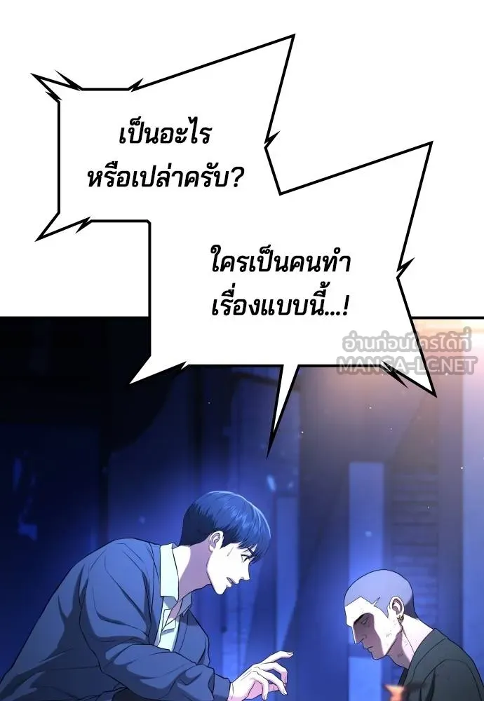 คูเซรา ตอนที่ 14 รูปที่ 9