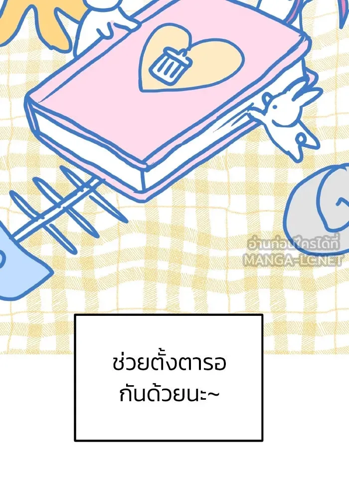 รักนี้ไม่มีรีไซเคิล ตอนที่ รีวิวซีซัน 1 รูปที่ 66