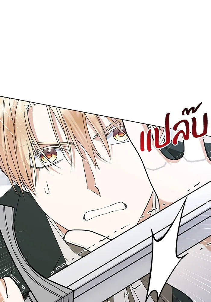 ชีวิตใหม่ในตระกูลมือสังหาร ตอนที่ 52 รูปที่ 44