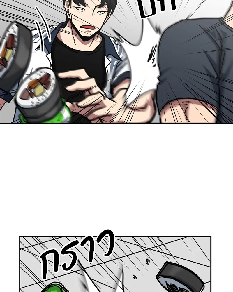 โรงเรียนสัตว์กินเนื้อ ตอนที่ 46 รูปที่ 73