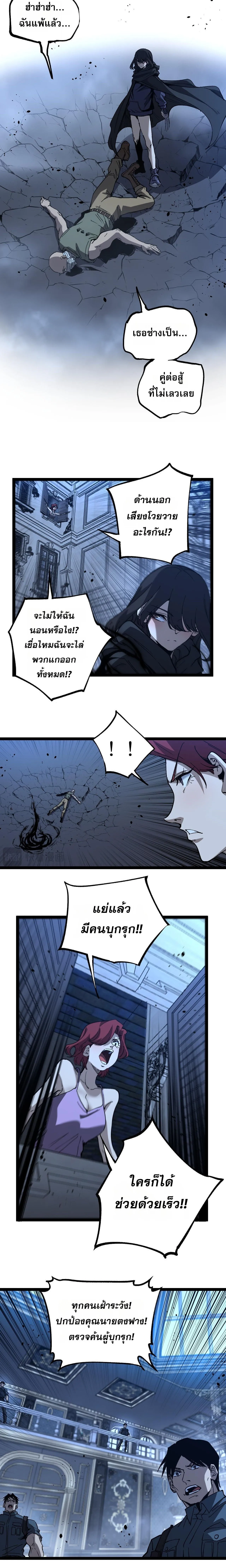 God-level Assassin_ I Am the Shadow น_กฆ_าระด_บเทพ ข_าค_อเงาม_ด ตอนที่ ตอนที่ 68 รูปที่ 2