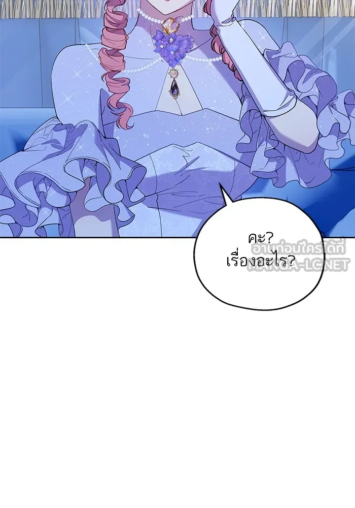 หวานใจสุดโหดโหมดเชื่อง ตอนที่ 49 รูปที่ 48