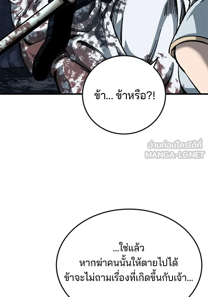 คุณปู่จอมยุทธกับหลานสาวสุดแกร่ง ตอนที่ 13 รูปที่ 54