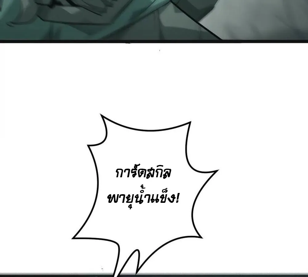 Unparalleled in the Online Gaming World ยอดคน ณ โลกออนไลน_ ตอนที่ ตอนที่ 29 รูปที่ 58