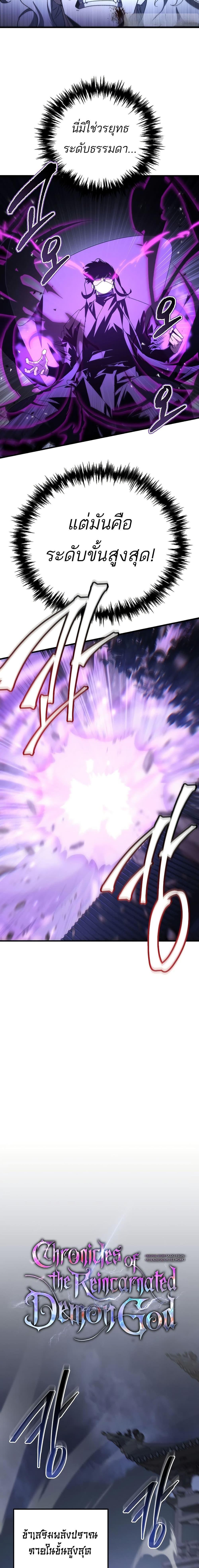 Manga-lc-com อ่านมังงะ อ่านการ์ตูน ออนไลน์ ฟรี Legend of the Reincarnated Demon God ตอนที่ 1 2 3 4 5 6 7 8 9 10 11 12 13 14 ฟรี ไม่มีโฆษณา Manga-lc - อ่าน มังงะ อ่าน การ์ตูน ออนไลน์ อ่านมังงะ ฟรี