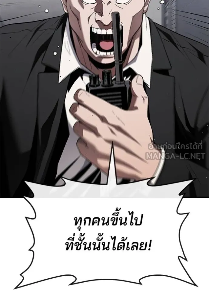 สนิมเชือดเลือดสาด ตอนที่ 30 รูปที่ 2