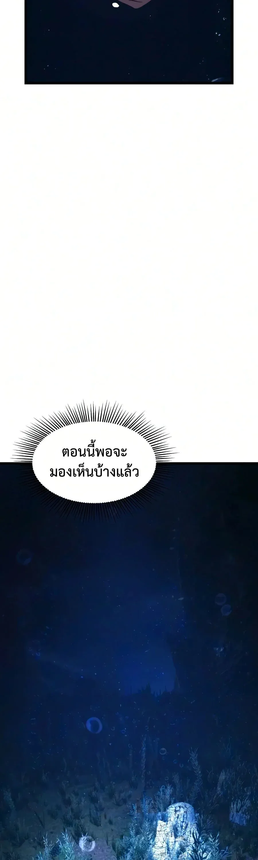 The Shepherd Wizard จอมเวทคนเล_ยงแกะ ตอนที่ ตอนที่ 19 รูปที่ 28
