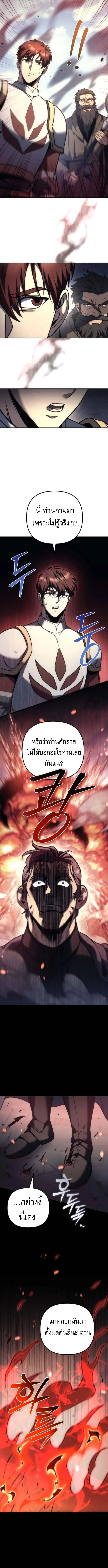 Regressor of the Fallen family ตอนที่ ตอนที่ 103 รูปที่ 8