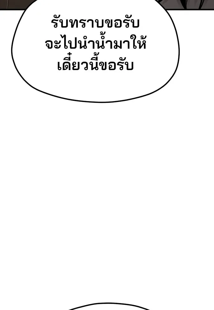 เส้นทางสู่เทพมาร ตอนที่ 26 รูปที่ 154