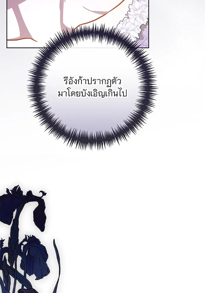 แด่ชู้รักของสามี ตอนที่ 57 รูปที่ 10