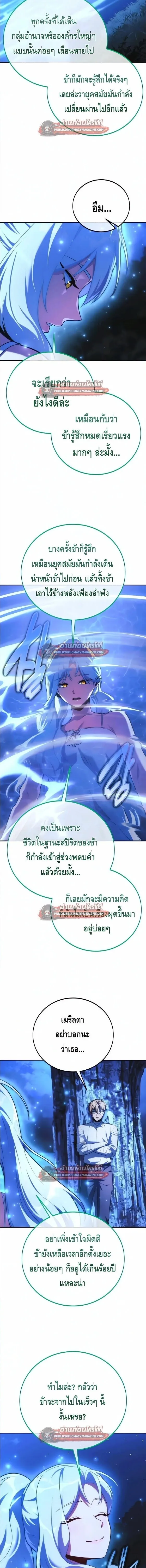 The Extra_s Academy Survival Guide ส_ดยอดค_ม_อเอาช_ว_ตรอดในอคาเดม_ ตอนที่ ตอนที่ 106 รูปที่ 11