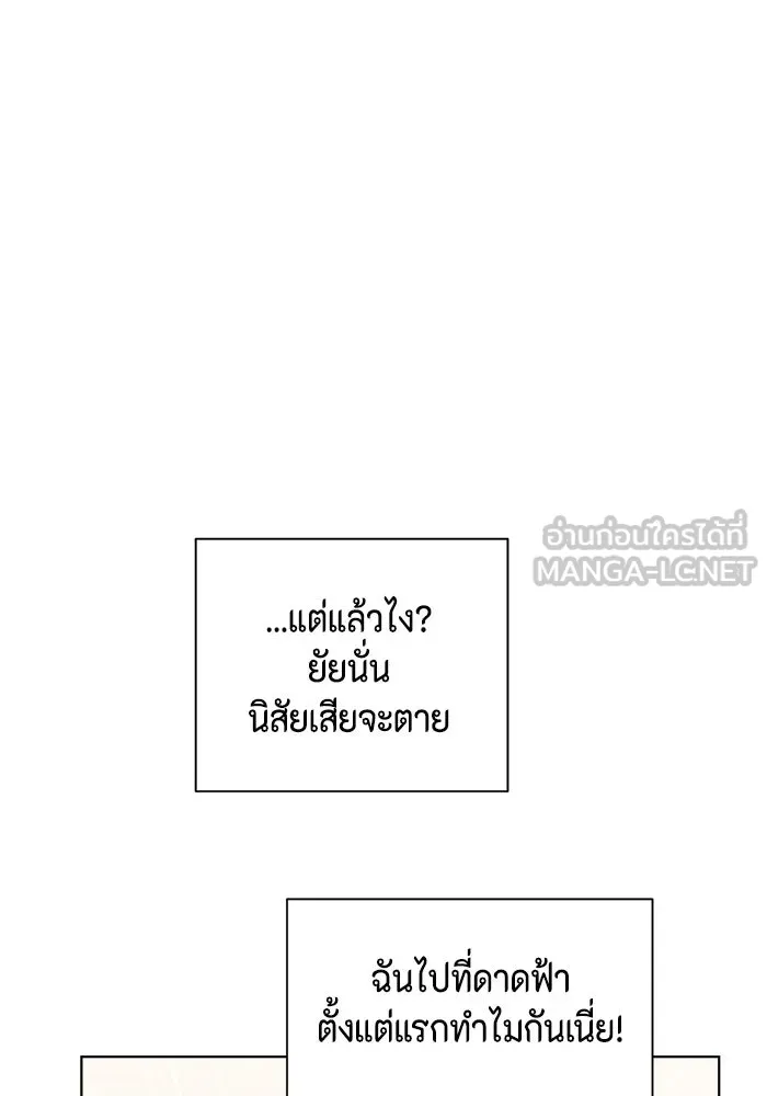 เพียงรุ่งอรุณ ตอนที่ 18 รูปที่ 54