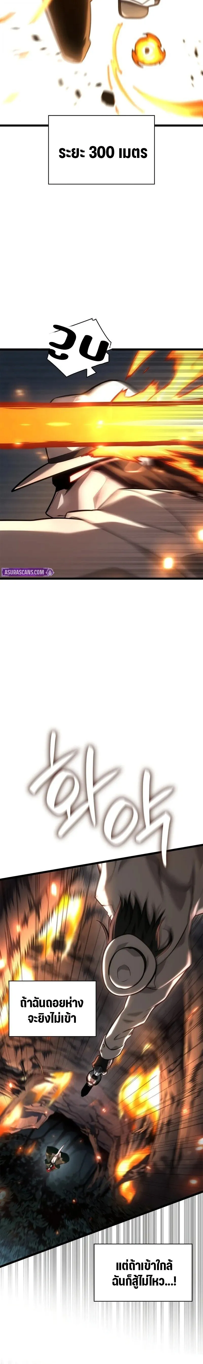 Infinite Mage ตอนที่ ตอนที่ 133 รูปที่ 16