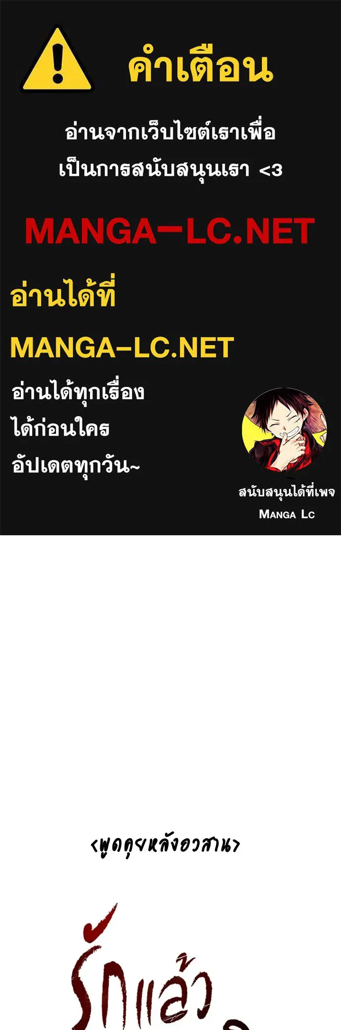 รักแล้วห้ามเลิก ตอนที่ รีวิว รูปที่ 1
