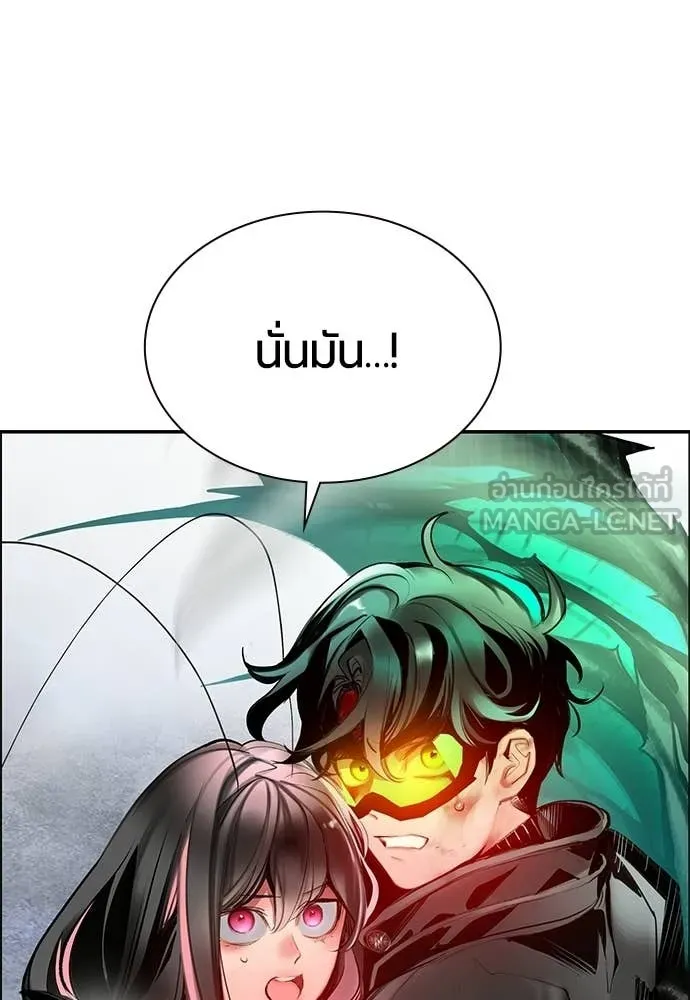 Jungle Juice ตอนที่ 195 รูปที่ 174